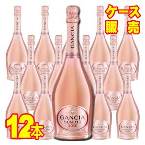 ガンチア モスカート ロゼ 750ml 12本 ケース販売 イタリア スパークリング ワイン 甘口 750ml 希少品 取り寄せ品 Wine School Holyspirit Indy Org
