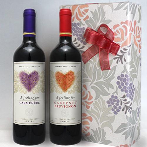 ハート の ラベル が 可愛い チリワイン 赤 2本組 ギフトセット