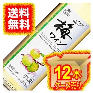 サントネージュ 梅ワイン 300ml 12本 ケース販売 白 ワイン 国産 やや甘口 正規品 wine｜higuchiwine｜02