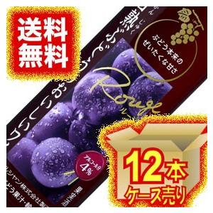 メルシャン 甘熟ぶどうのおいしいワイン 赤 500ml 12本 ケース販売
