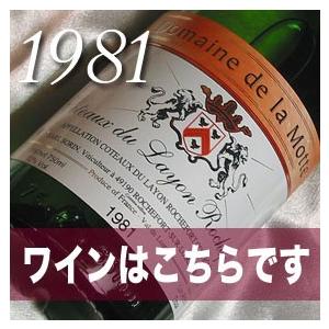 1981 生まれ年 白 ワイン 甘口 と ワイングッズ の カゴ盛り 詰め合わせ ギフトセット フランス ロワール 産 1981年 wine｜higuchiwine｜02