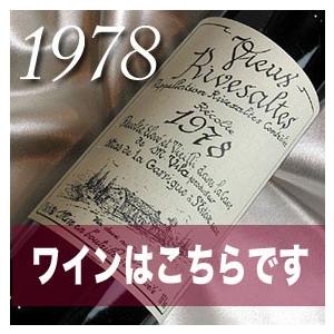 1978 生まれ年 赤 ワイン 甘口 と ワイングッズ カゴ盛り 詰め合わせ 