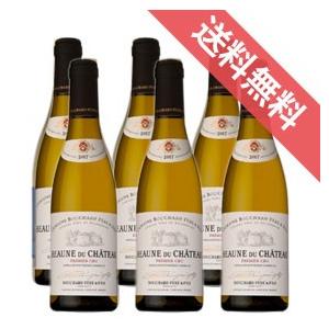 ドメーヌ ブシャール ボーヌ デュ シャトー ブラン ハーフボトル 計6本セットDomaine Bouchard Beaune du Chateau Blanc フランスワイン