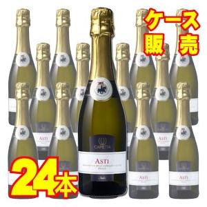 カペッタ アスティ スプマンテ ハーフボトル 375ml 24本セット ケース販売 スパークリングワイン イタリア 送料無料 Wine Www Breaking9to5 Com