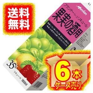 果実酒の季節　果実の酒用ブランデー　６本セット メルシャン ブランデーベース リキュール 果実の酒用パック 1800ml 6本