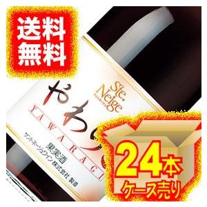 サントネージュ ワイン やわらぎ 赤 300ml 12本×2ケース 24本セット ケース販売  赤 ワイン 国産 wine｜higuchiwine｜02