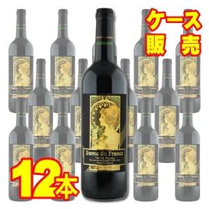 送料無料 ジネステ社 ダム ド フランス ルージュ 12本セット ケース販売 フランスワイン 赤ワイン 辛口 中口 750ml 12 まとめ買い ケース売り Supersport Tn