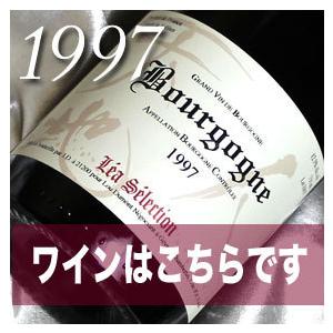 1997 生まれ年 赤 ワイン 辛口 と ワイングッズ カゴ盛り 詰め合わせ ギフトセット フランス ブルゴーニュ 産 1997年  wine｜higuchiwine｜02