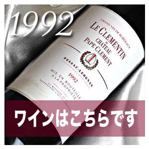 1992 生まれ年 辛口 赤 ワイン ワイングッズ カゴ盛り 詰め合わせ ギフトセット ボルドー シャトー ワイン 1992年 Wine W ヒグチワイン Higuchi Wine 通販 Yahoo ショッピング
