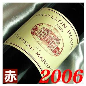 成人 二十歳 2006年 パヴィヨン ルージュ シャトー マルゴー 750ml