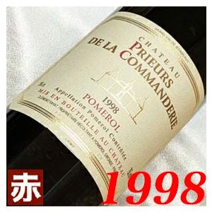 1998年 シャトー プリウール ド ラ コマンドリー 750ml フランス