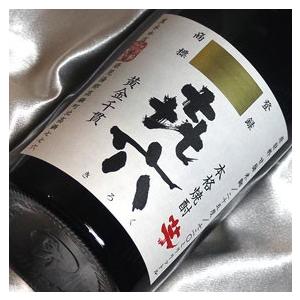 黒木本店 百年の孤独 セット販売 百年の孤独×1 中々1800ml×3 きろく1800ml×3 芋焼酎 麦焼酎 宮崎県メッセージカード OK｜higuchiwine｜03