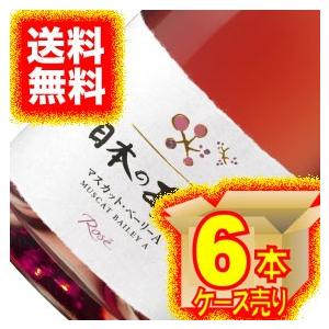 シャトー メルシャン 日本のあわ  ロゼ 720ml 6本 ケース販売  ワイン 国産 正規品 取り寄せ商品  wine｜higuchiwine｜02