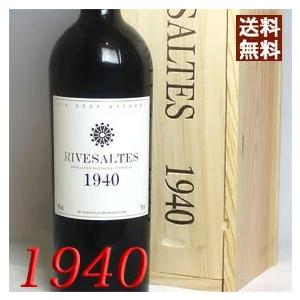 w40752_m うまれ年 1940年 ワイン プレゼント1940 赤 ワイン リヴザルト 1940年 オリジナル木箱 ラッピング付き フランス ラングドック 昭和15年 wine