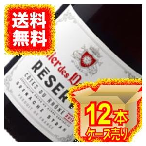 セリエ デ ドーファン レゼルヴ コート デュ ローヌ ルージュ 750ml 6本 2ケース 12本セット ケース販売 赤 ワイン フランス 正規品 送料無料 Wine W C ヒグチワイン Higuchi Wine 通販 Yahoo ショッピング