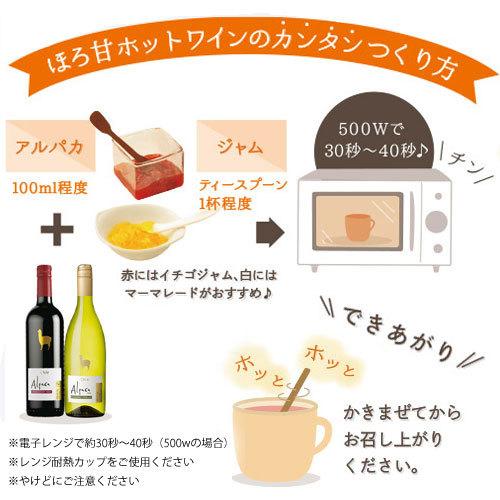 Alpaca アルパカ スペシャル ブレンド ホワイト サンタ ヘレナ 750ml