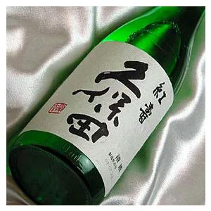 久保田 純米吟醸 純米大吟醸 飲み比べ 3本 セット 萬寿 紅寿