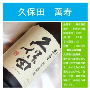 久保田 ギフト 日本酒 純米吟醸 〜 純米大吟醸 飲み比べ 3本セット 萬