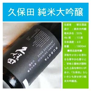 久保田 ギフト 日本酒 純米吟醸 〜 純米大吟醸 飲み比べ 3本セット 萬