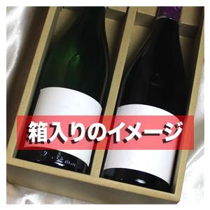 ワイン　２本 辛口 スパークリング と 2006年 赤 ワイン 750ml 2本セット 無料