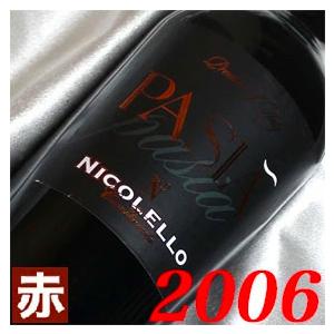 辛口 スパークリング と 2006年 赤 ワイン 750ml 2本セット 無料