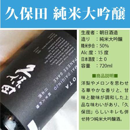 久保田 ギフト 日本酒 純米大吟醸シリーズ 飲み比べ3本セット 萬寿