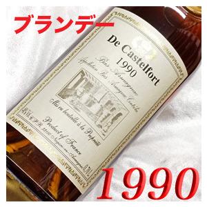 1990 蒸留 ブランデー ド カステルフォール バー アルマニャック 1990