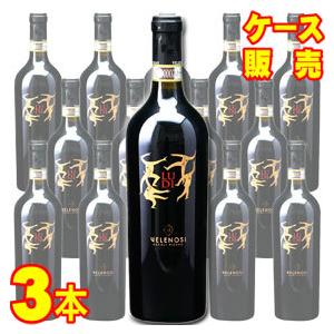 イタリア　ヴェレノージ3本セット ルディ 750ml 3本セット ヴェレノージ ケース販売 正規品 取り寄せ品