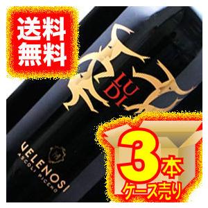 ルディ 750ml 3本セット ヴェレノージ ケース販売 正規品 取り寄せ品