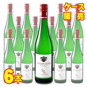 シュロス リーザー リースリング クーベーアー トロッケン 750ml 6本セット シュロス リーザー ケース販売 正規品 取り寄せ品 ドイツ 白 ワイン 辛口 業務用｜higuchiwine