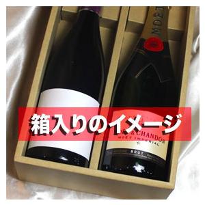 シャンパン 白 と 2003年 赤 ワイン 750ml 2本セット 無料 ギフト 包装