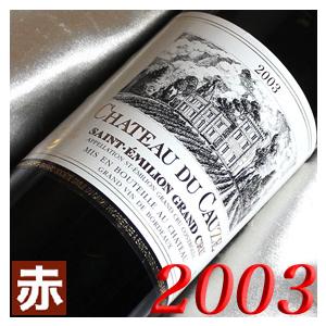 シャンパン 白 と 2003年 赤 ワイン 750ml 2本セット 無料 ギフト 包装