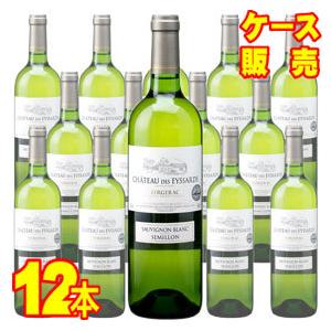 シャトー デ ゼサール ブラン 750ml 12本セット シャトー デ ゼサール ケース販売 正規品 取り寄せ品 フランス ベルジュラック 白 ワイン 辛口 まとめ買い｜higuchiwine