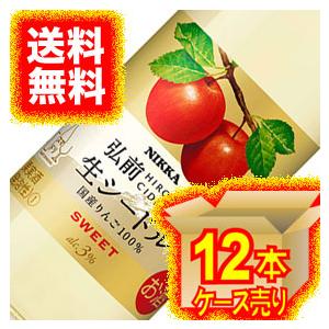 ニッカウヰスキー（NIKKA WHISKY） ニッカ 弘前 生シードル スイート