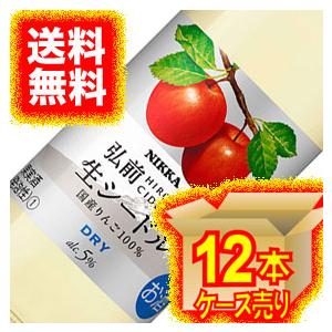 ニッカウヰスキー（NIKKA WHISKY） ニッカ 弘前 生シードル ドライ