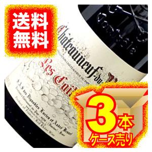 シャトーヌフ デュ パプ ルージュ レ カイユ 750ml 3本セット