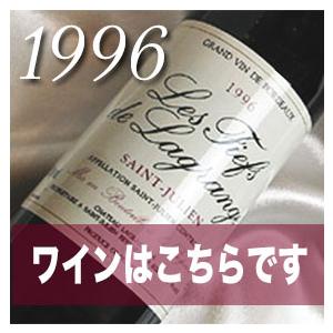 1996 30周年 生まれ年 赤 ワイン 辛口 と ワイングッズ カゴ盛り