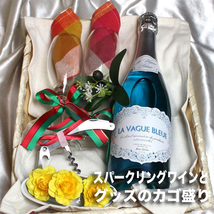 ワイン　ギフト　セット 750ml ブルーのスパークリング ワイン と ワイングッズ の カゴ盛り