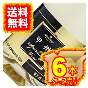 サントネージュ 甲州スパークリングワイン 720ml 6本セット ケース販売