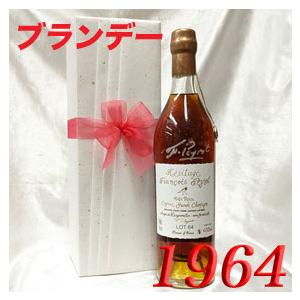 Francois Peyrot ヘリテージ 1958 720ml 木箱入り オリジナル 木箱入り