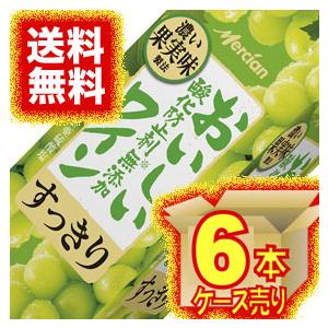 おいしい酸化防止剤無添加ワイン メルシャン おいしい酸化防止剤無添加