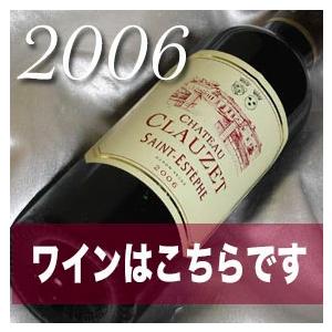 成人 二十歳 2006 生まれ年 グラス付き ワイン ギフト ボルドー の