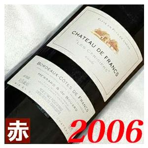 成人 二十歳 2006年 シャトー ド フラン セリジエール 750ml フランス