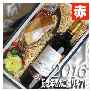 2016 10周年・記念年 グラス付き ワインギフト ボルドー の 赤ワイン