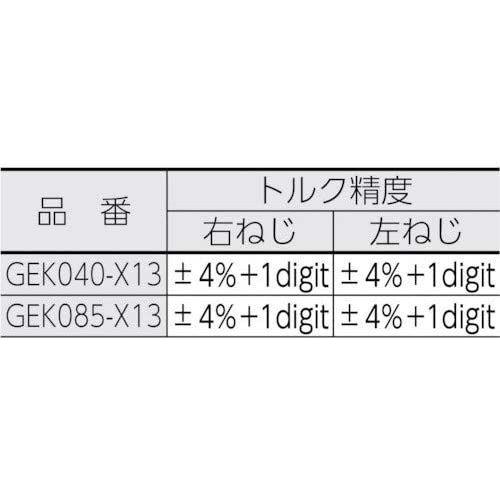 京都機械工具(KTC) デジタルトルクレンチ デジラチェ ヘッド交換式