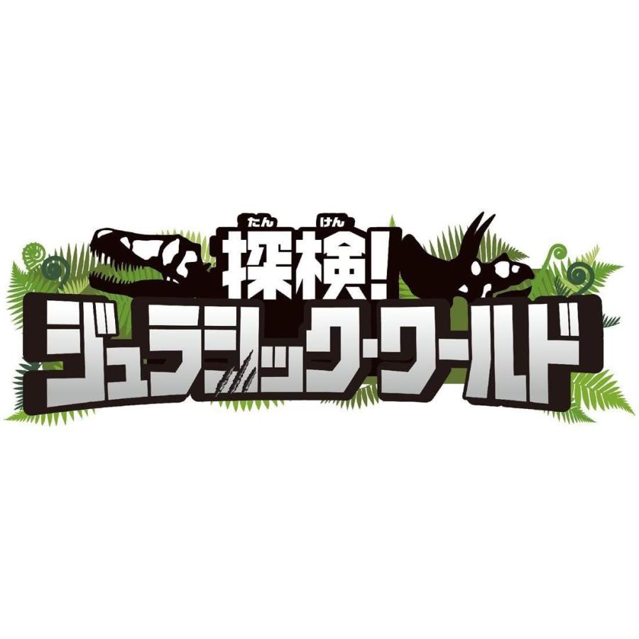 アニア 探検 ジュラシック・ワールド TOMY 探検 ジュラシック ワールド TAKARA and Universal Studios