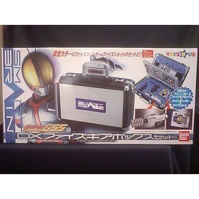 DX ファイズギアボックスセット トイザらス限定版 仮面ライダー 