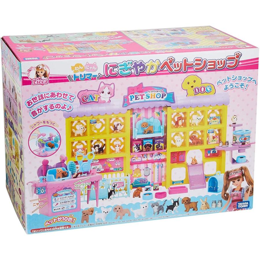 リカちゃん わんにゃんトリマー にぎやかペットショップ TOMY わんにゃんトリマー にぎやかペットショップ TAKARA