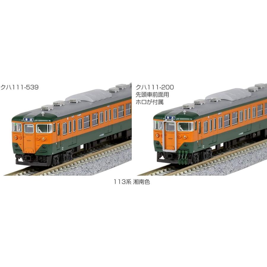 KATO Nゲージ 113系 湘南色 7両基本セット 10-1586 鉄道模型 電車