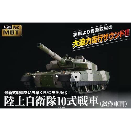 1/24 MBT 陸上自衛隊10式戦車 MBT 陸上自衛隊10式戦車 Ccp 別売